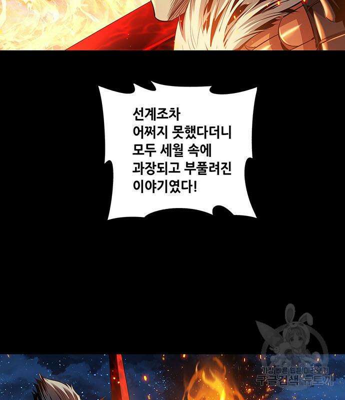 은탄 97화 107