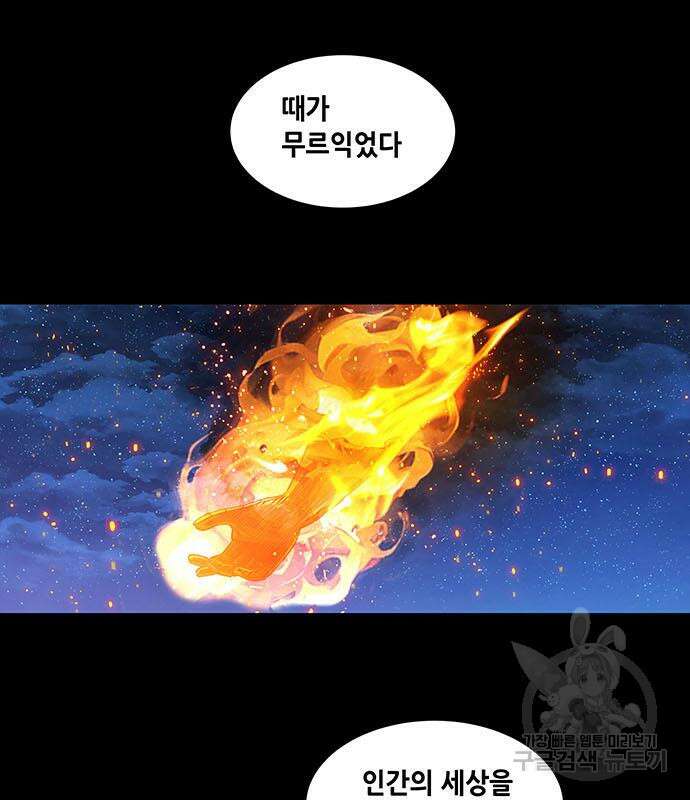 은탄 97화 109