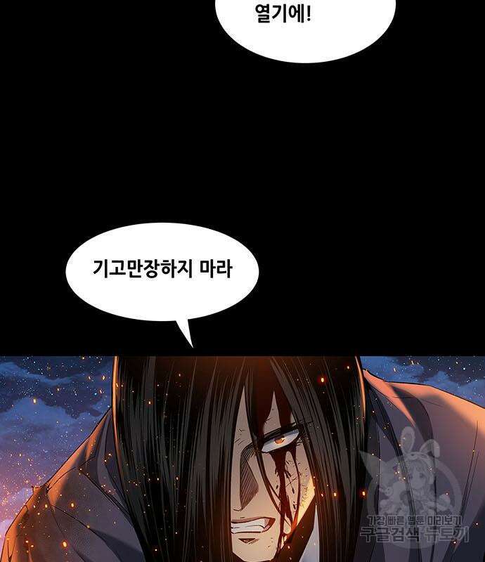 은탄 97화 110