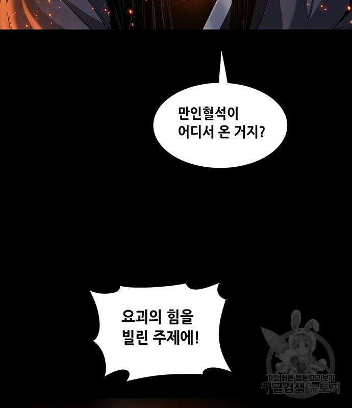 은탄 97화 111