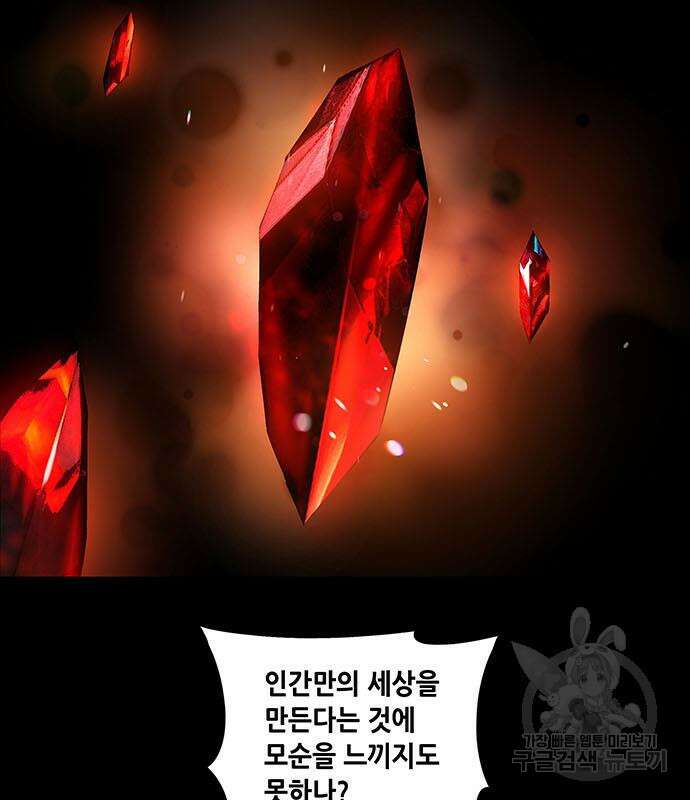 은탄 97화 112