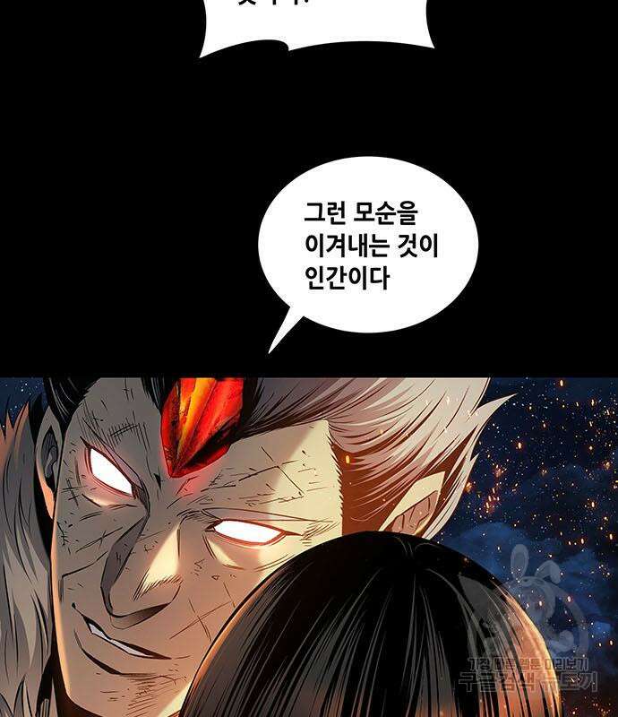 은탄 97화 113