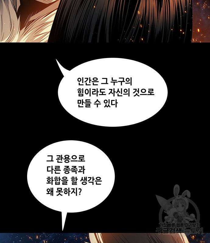 은탄 97화 114