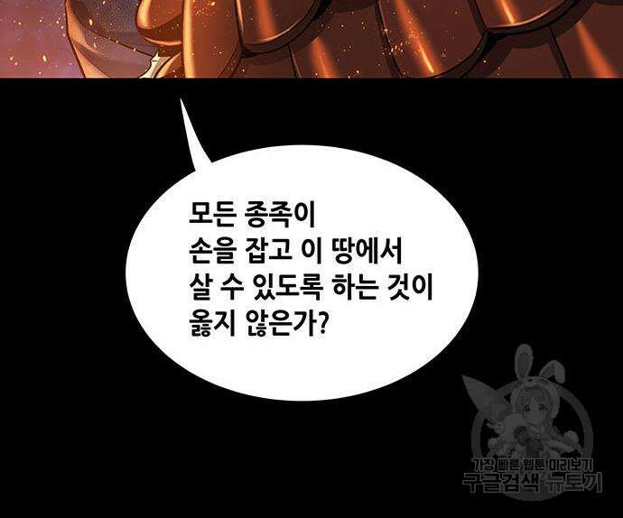 은탄 97화 116