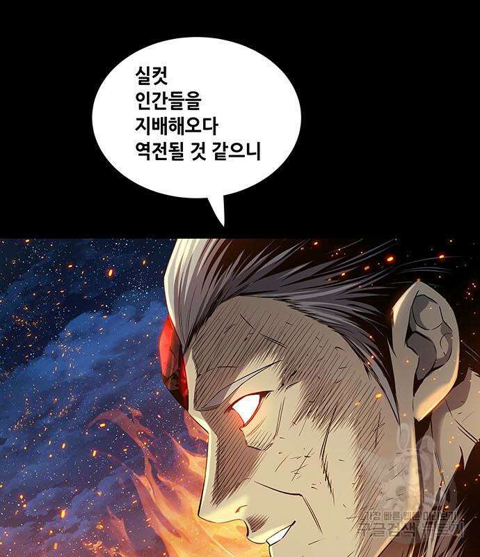 은탄 97화 117