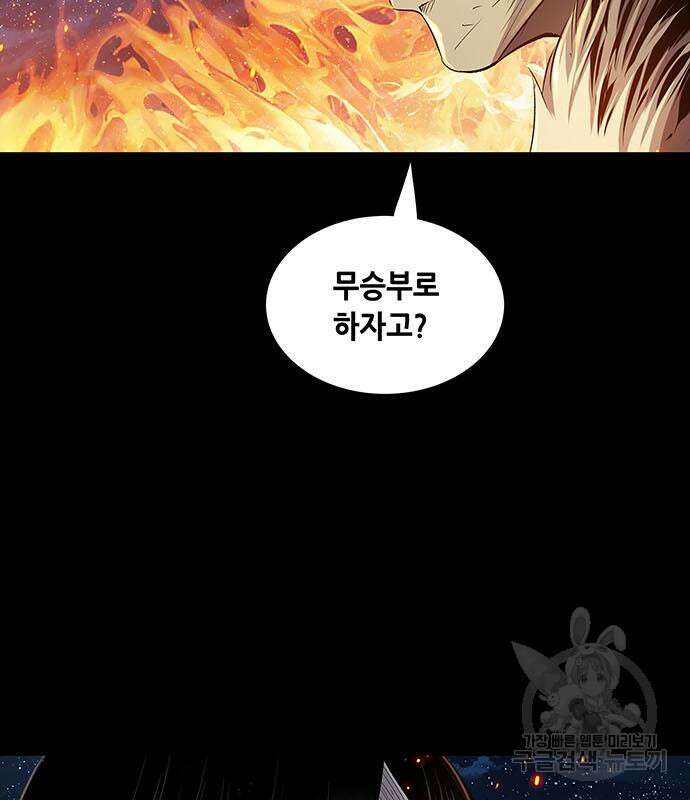 은탄 97화 118