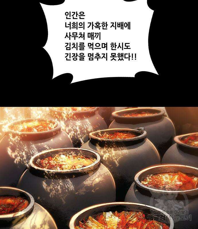 은탄 97화 120