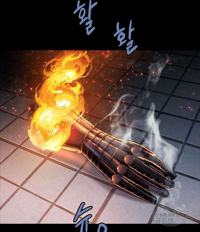 은탄 97화 122
