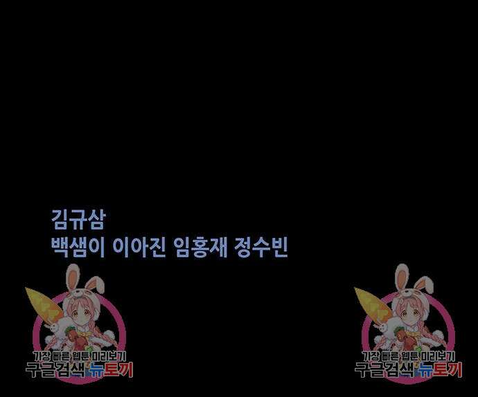 은탄 97화 127