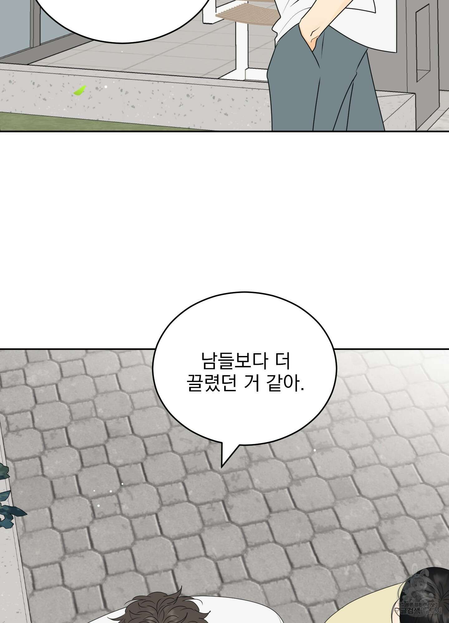 농담이 진담된다 51화 6