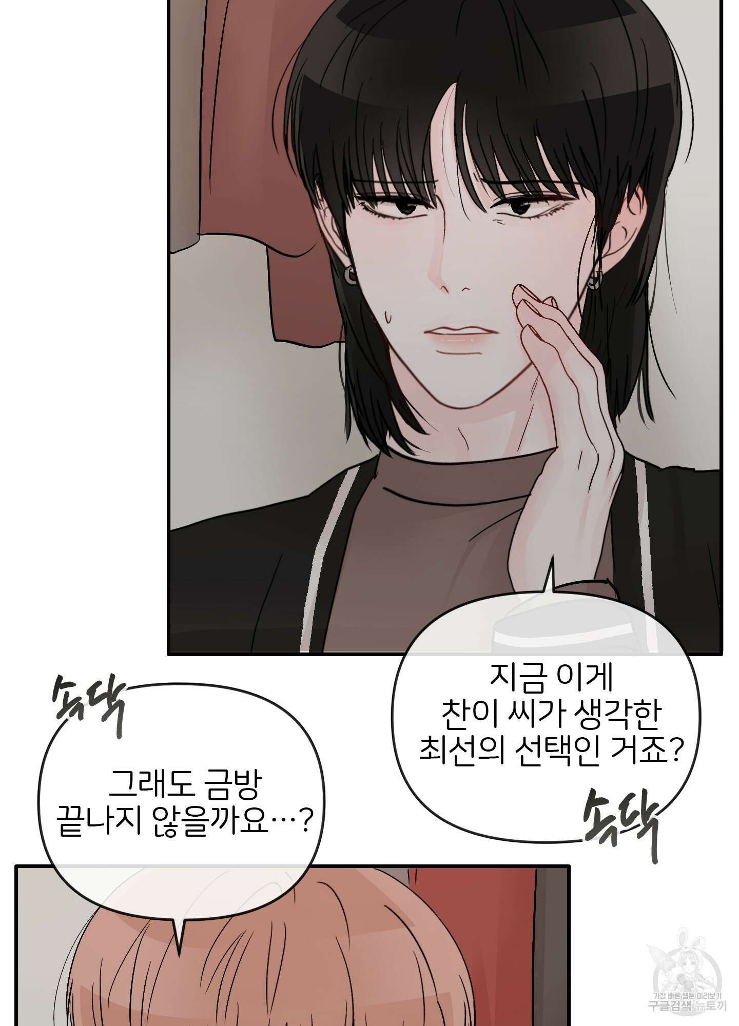 청춘, 예찬 시즌2 프롤로그 4