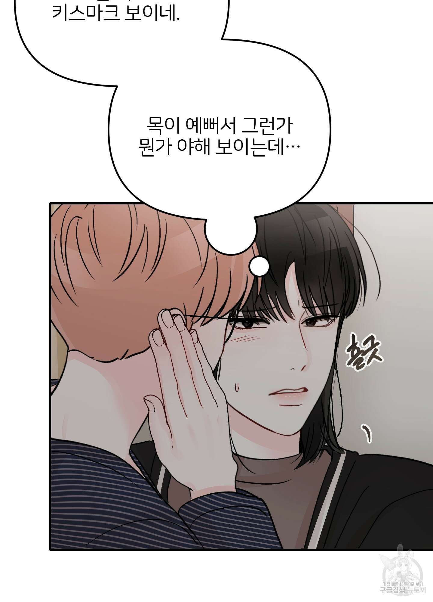 청춘, 예찬 시즌2 프롤로그 8