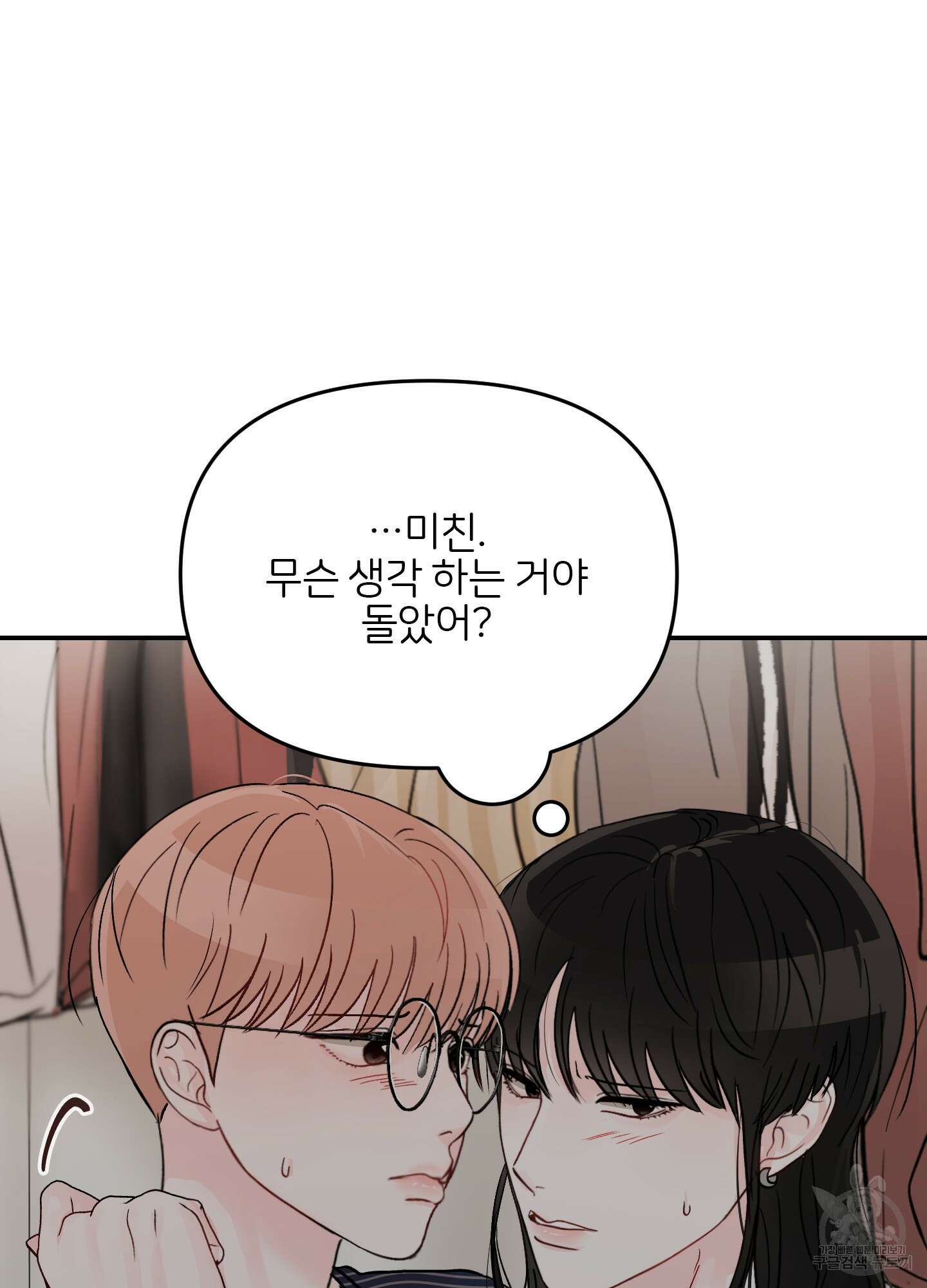 청춘, 예찬 시즌2 프롤로그 9