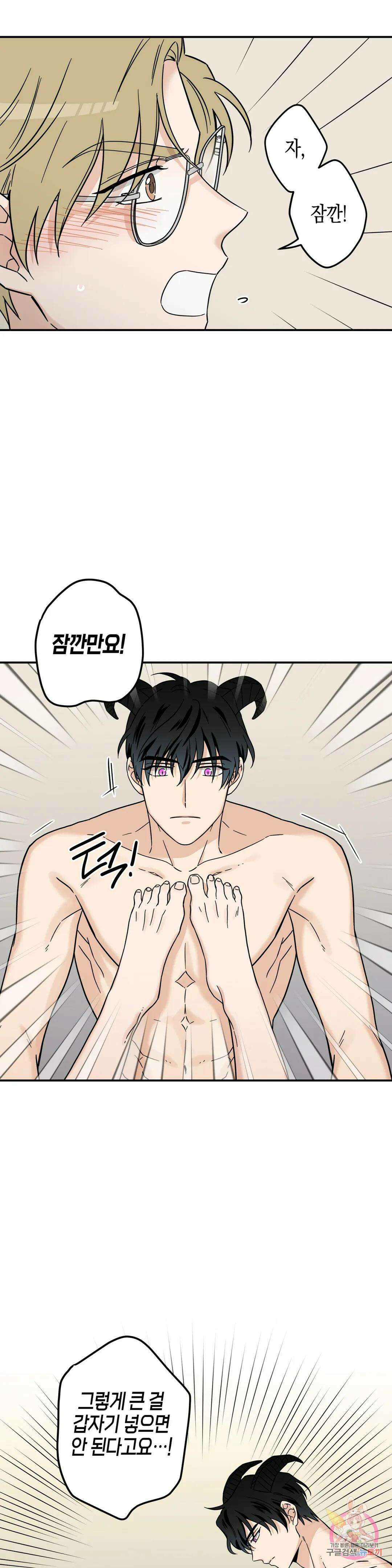 성인 BL 단편 콜렉션 ~Red Boyz~ 6화 고쳐 주세요, 음마님! (2) 10