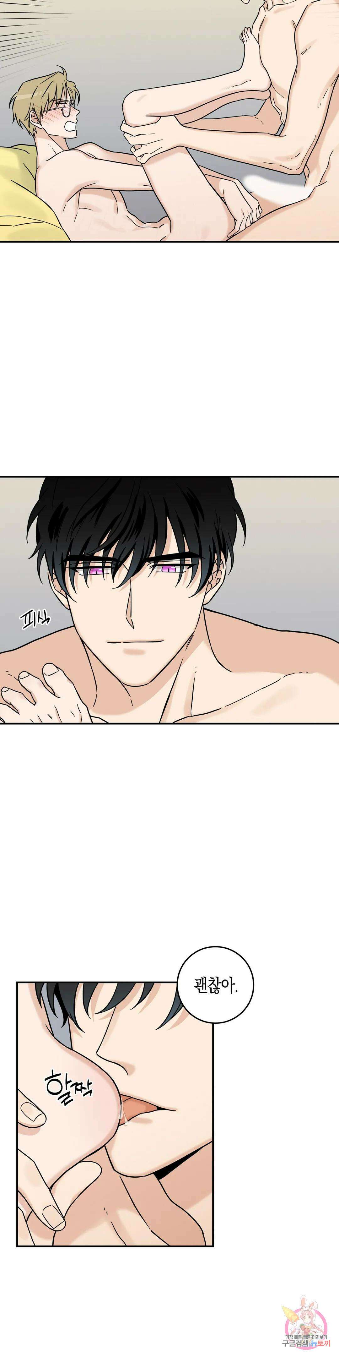 성인 BL 단편 콜렉션 ~Red Boyz~ 6화 고쳐 주세요, 음마님! (2) 11