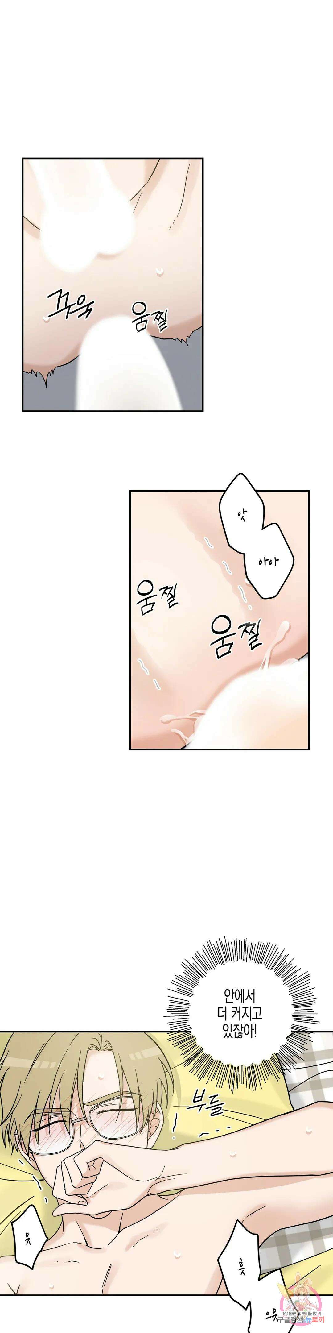 성인 BL 단편 콜렉션 ~Red Boyz~ 6화 고쳐 주세요, 음마님! (2) 14