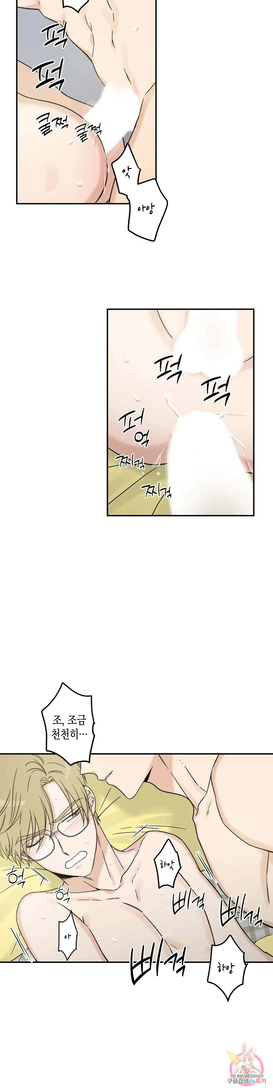 성인 BL 단편 콜렉션 ~Red Boyz~ 6화 고쳐 주세요, 음마님! (2) 17