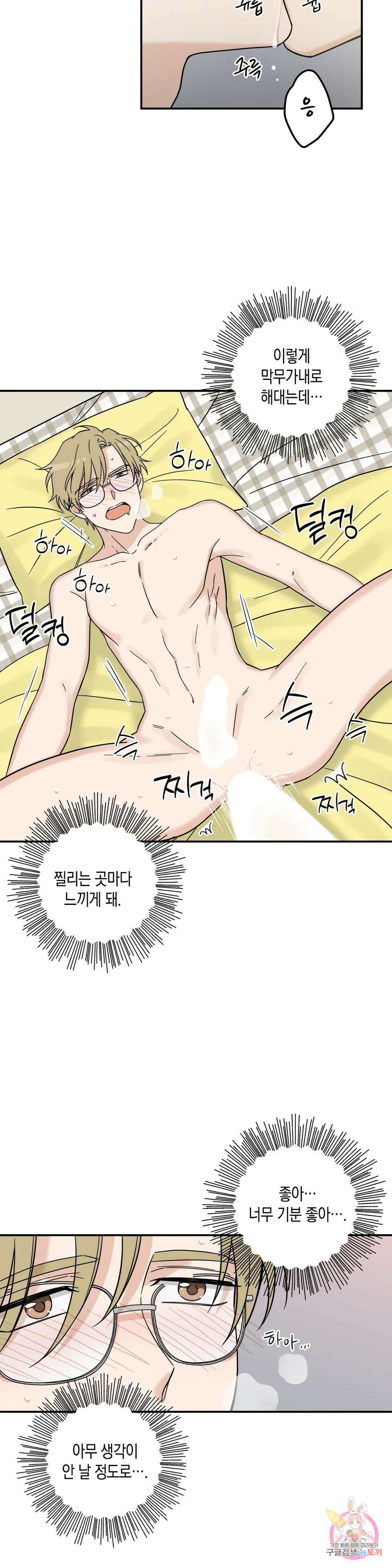 성인 BL 단편 콜렉션 ~Red Boyz~ 6화 고쳐 주세요, 음마님! (2) 19