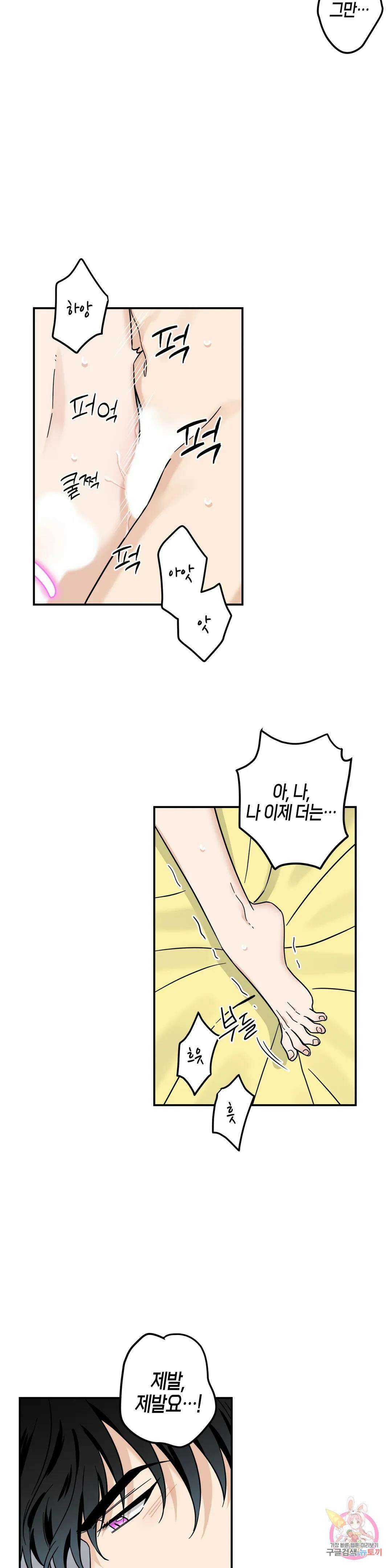 성인 BL 단편 콜렉션 ~Red Boyz~ 6화 고쳐 주세요, 음마님! (2) 24