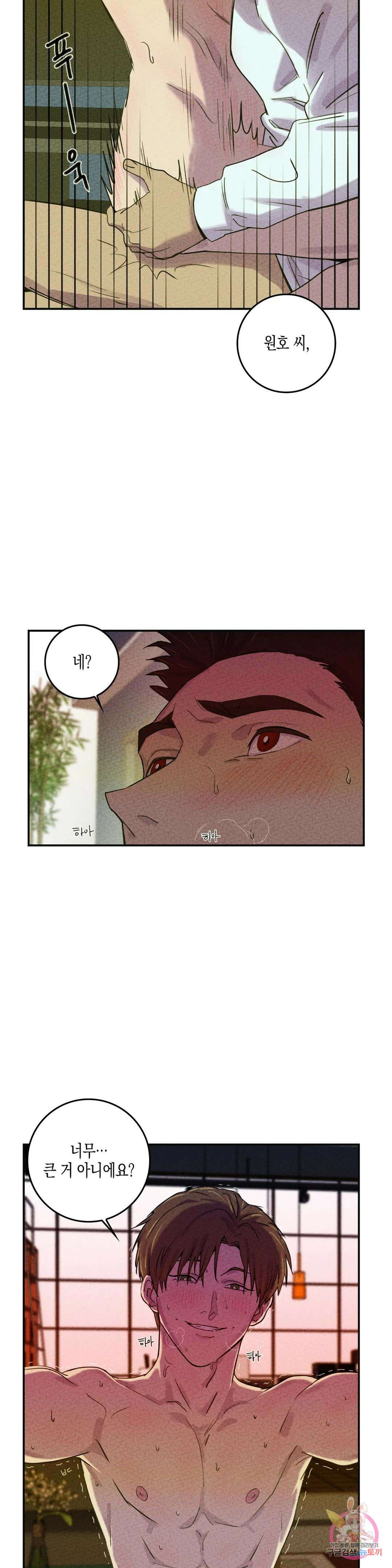 성인 BL 단편 콜렉션 ~Red Boyz~ 11화 12CM (2) 3