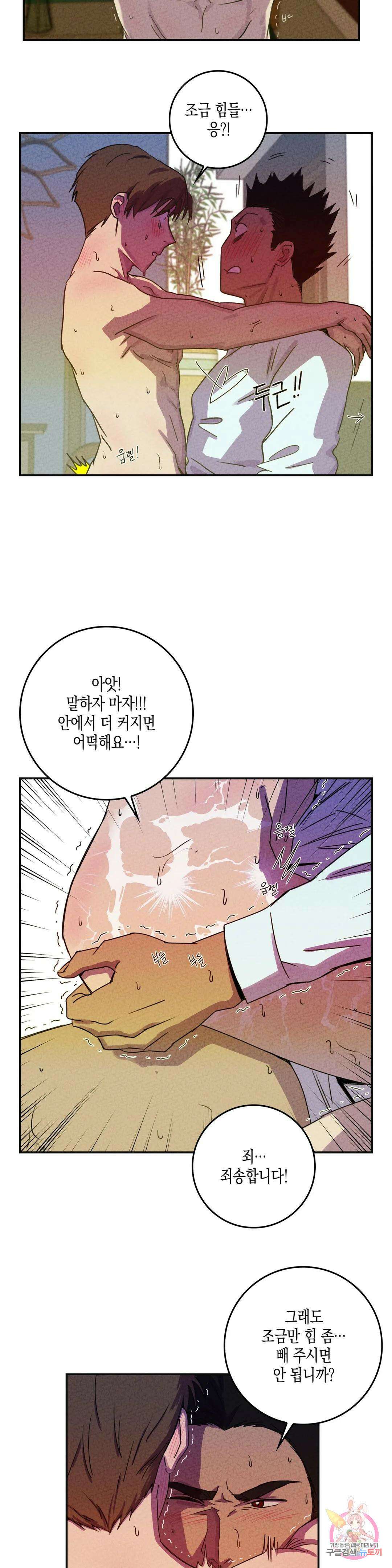 성인 BL 단편 콜렉션 ~Red Boyz~ 11화 12CM (2) 4
