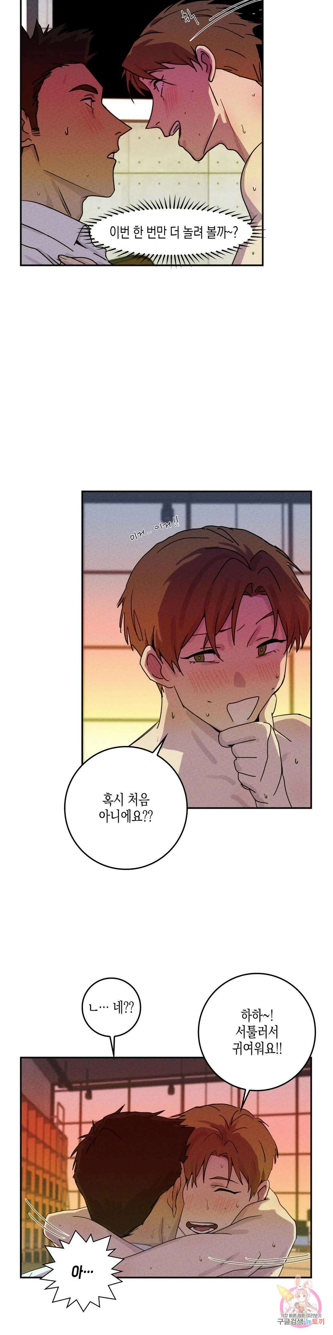 성인 BL 단편 콜렉션 ~Red Boyz~ 11화 12CM (2) 8