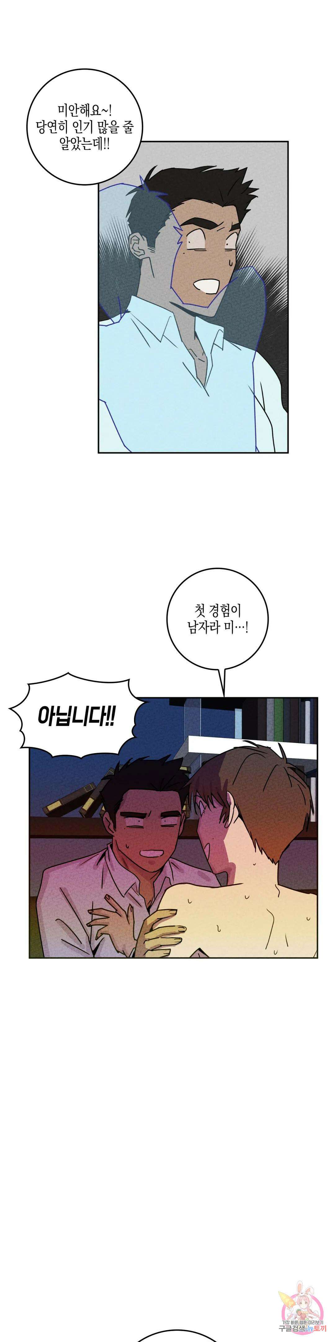 성인 BL 단편 콜렉션 ~Red Boyz~ 11화 12CM (2) 9