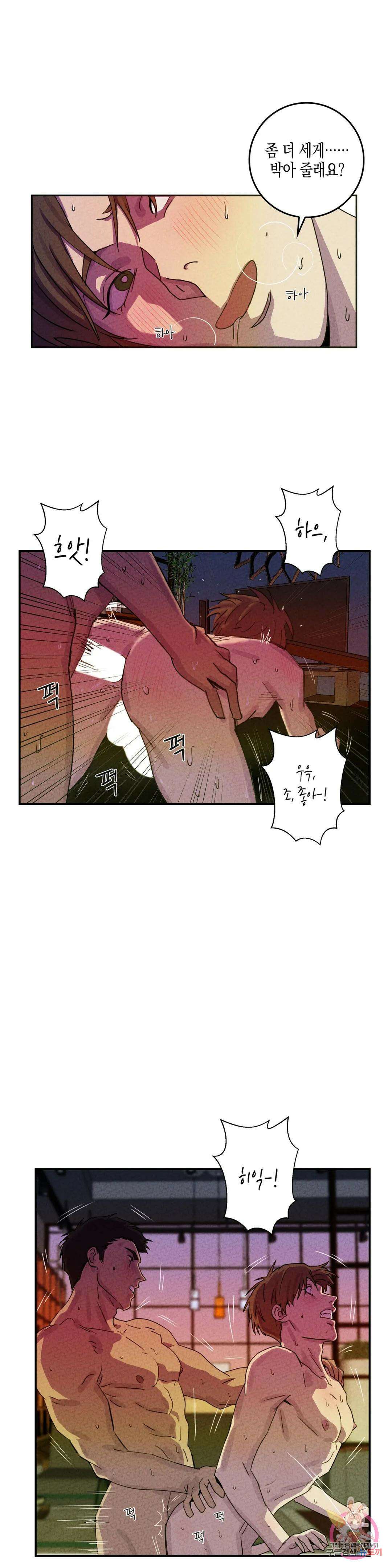 성인 BL 단편 콜렉션 ~Red Boyz~ 11화 12CM (2) 14