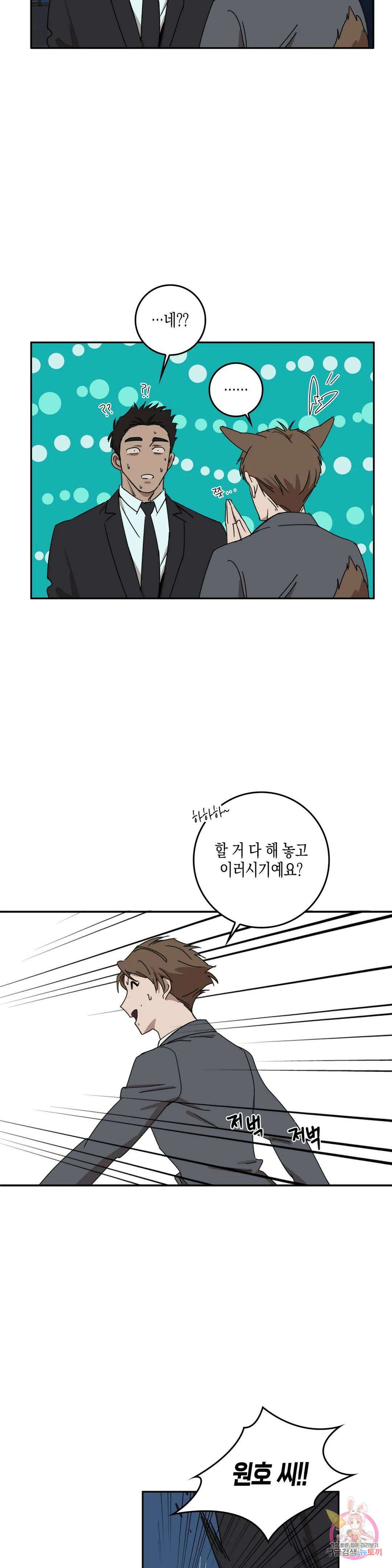 성인 BL 단편 콜렉션 ~Red Boyz~ 11화 12CM (2) 26
