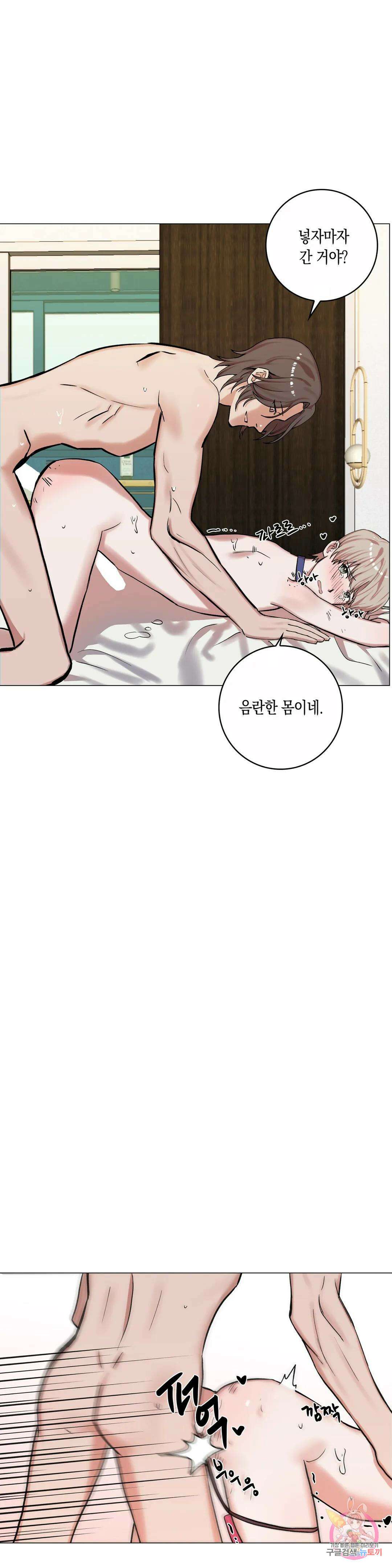 성인 BL 단편 콜렉션 ~Red Boyz~ 15화 쉿♥ 훈련 중입니다! (2) 3