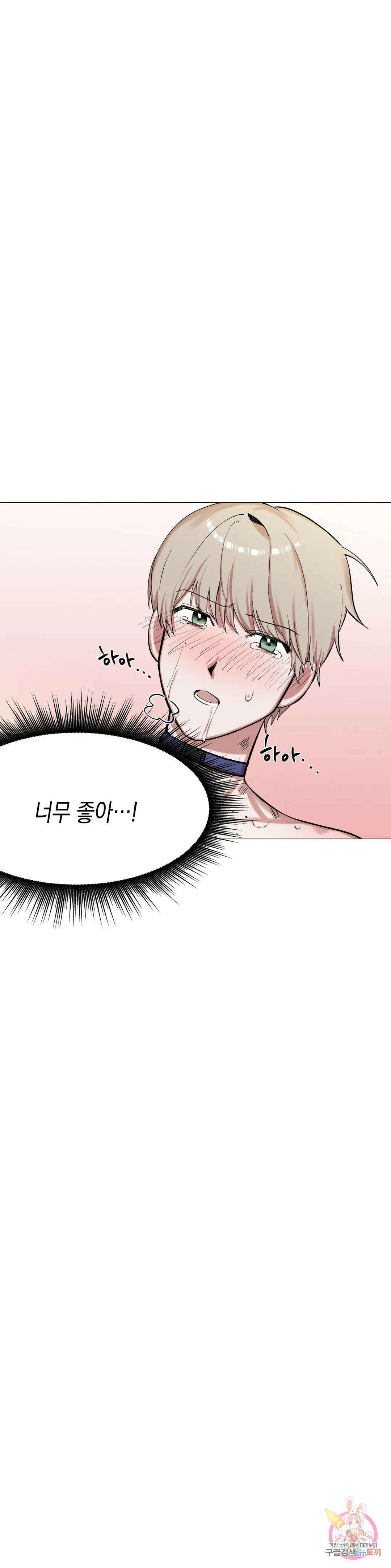 성인 BL 단편 콜렉션 ~Red Boyz~ 15화 쉿♥ 훈련 중입니다! (2) 18