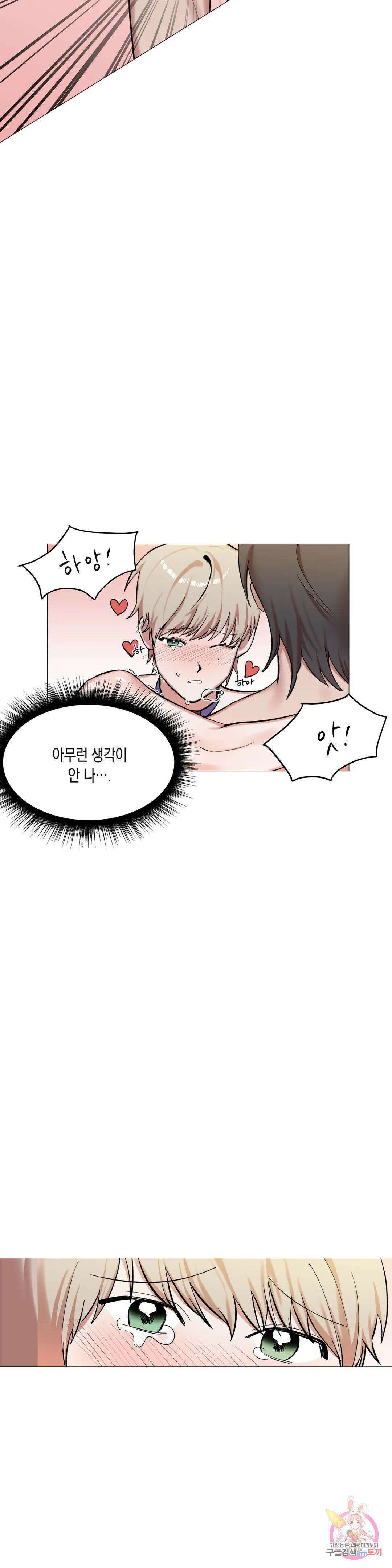 성인 BL 단편 콜렉션 ~Red Boyz~ 15화 쉿♥ 훈련 중입니다! (2) 22
