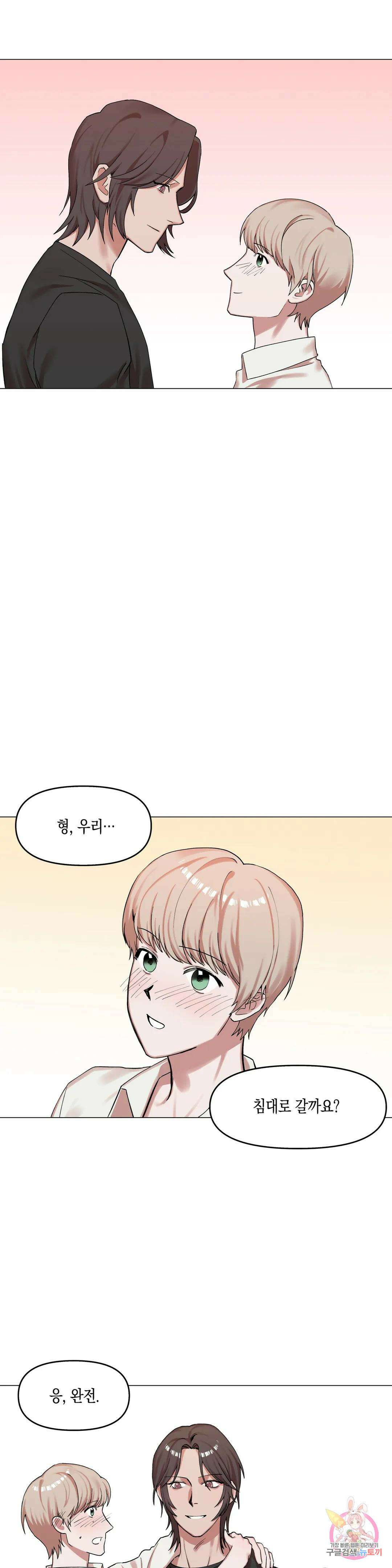 성인 BL 단편 콜렉션 ~Red Boyz~ 15화 쉿♥ 훈련 중입니다! (2) 38