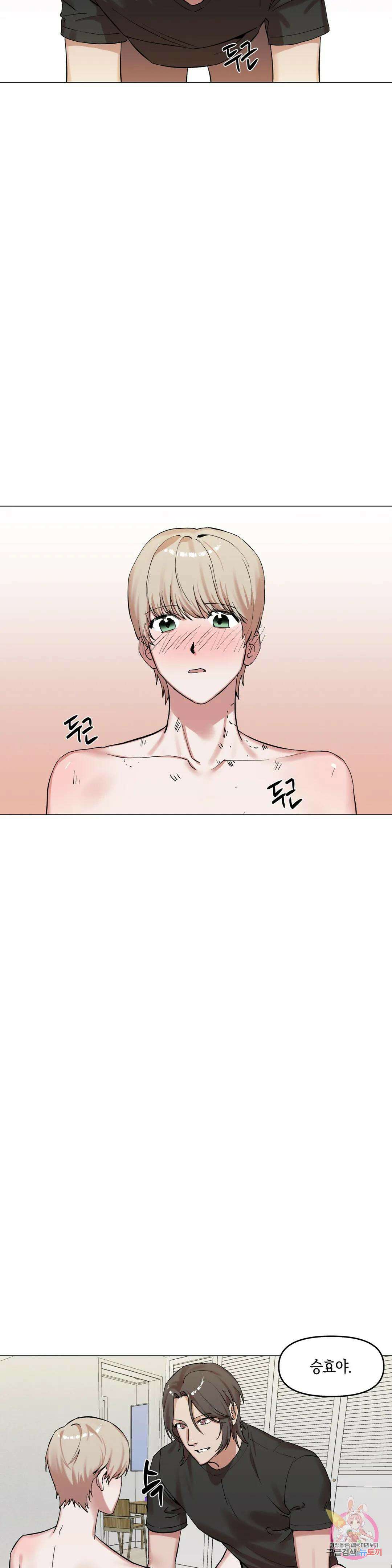 성인 BL 단편 콜렉션 ~Red Boyz~ 15화 쉿♥ 훈련 중입니다! (2) 44
