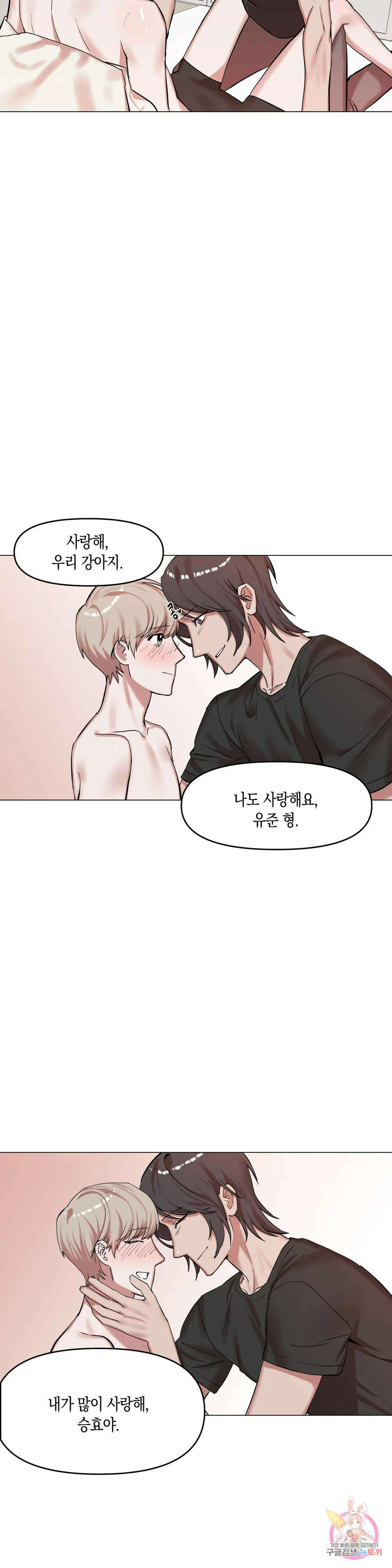 성인 BL 단편 콜렉션 ~Red Boyz~ 15화 쉿♥ 훈련 중입니다! (2) 45