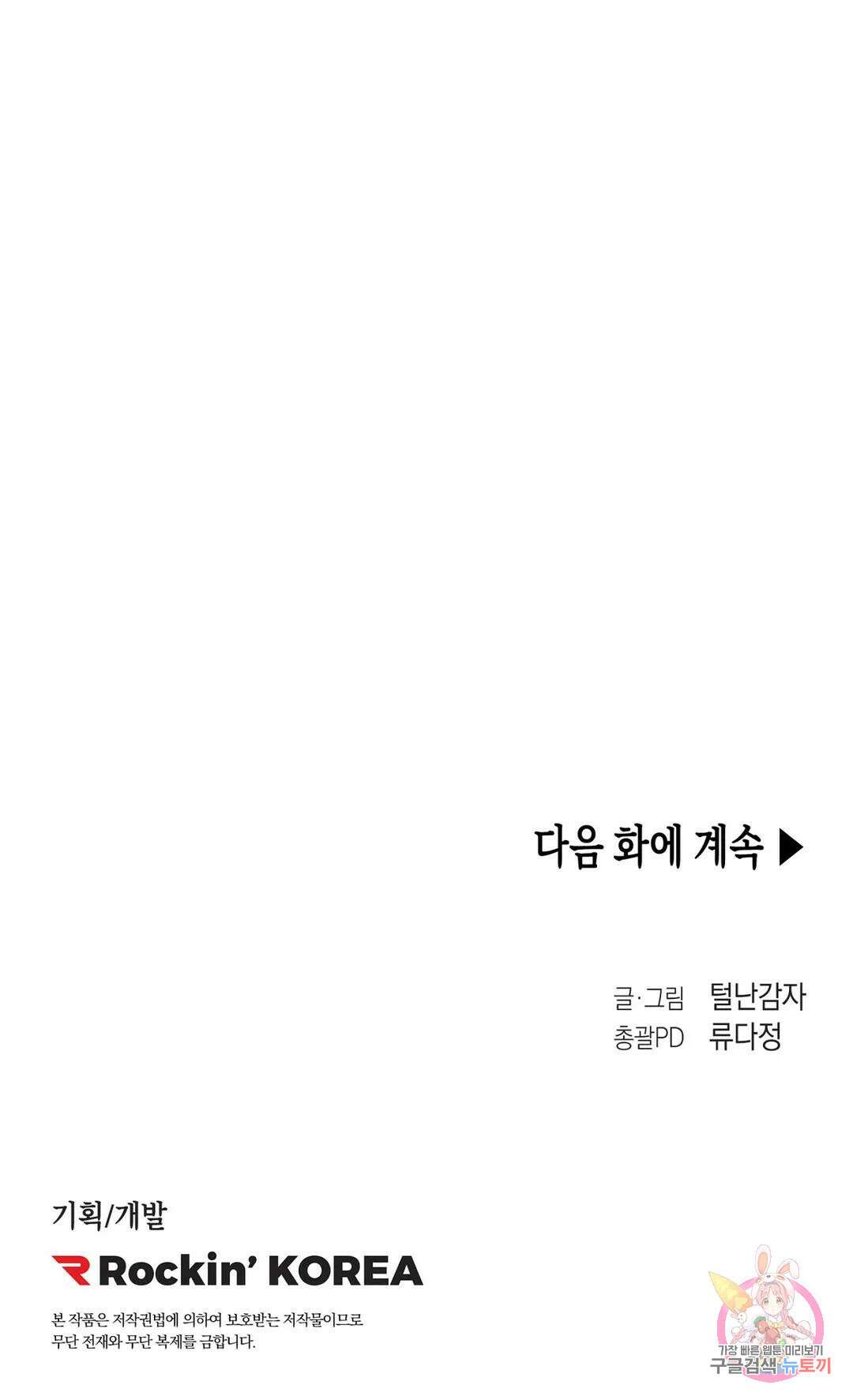 성인 BL 단편 콜렉션 ~Red Boyz~ 15화 쉿♥ 훈련 중입니다! (2) 47