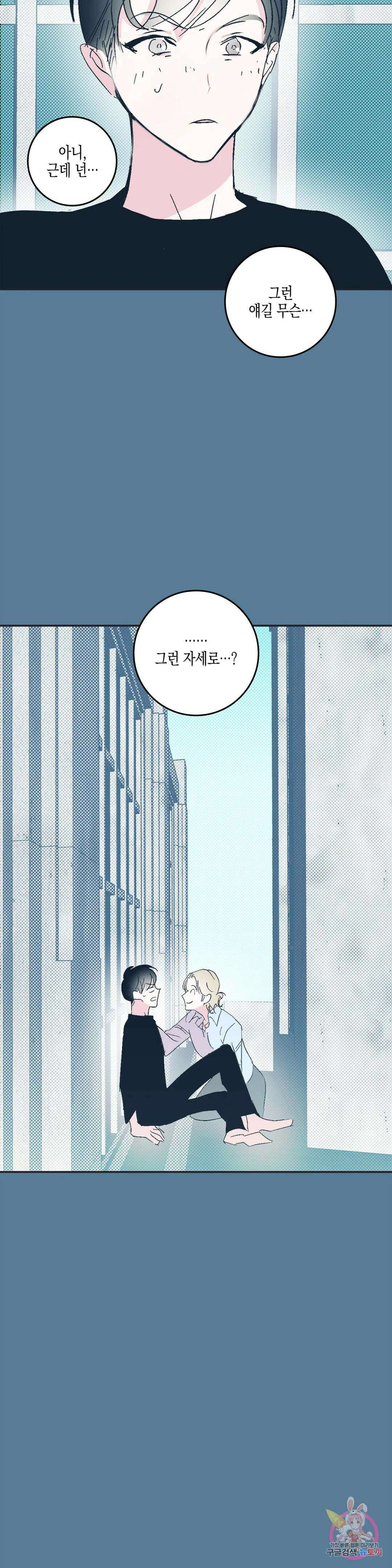 성인 BL 단편 콜렉션 ~Red Boyz~ 프롤로그 스터디 클럽 프롤로그 2