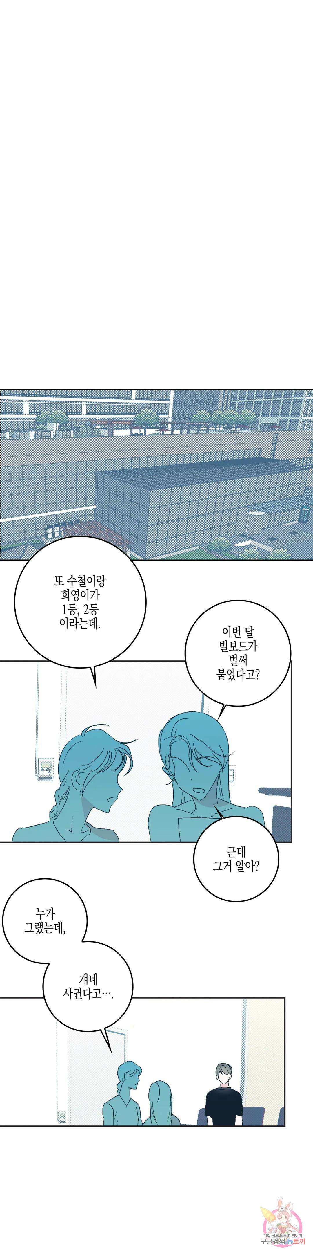 성인 BL 단편 콜렉션 ~Red Boyz~ 프롤로그 스터디 클럽 프롤로그 4