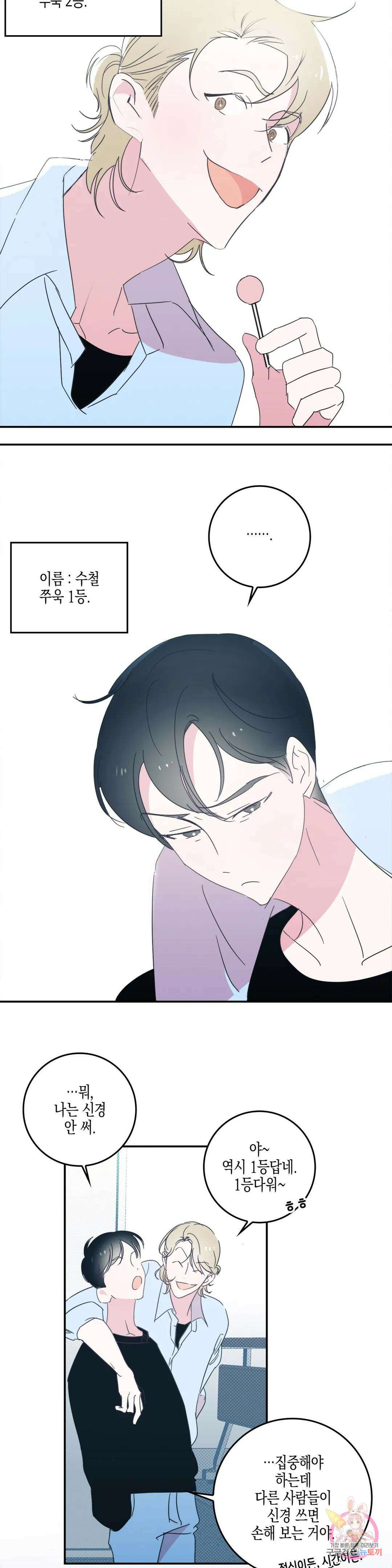 성인 BL 단편 콜렉션 ~Red Boyz~ 프롤로그 스터디 클럽 프롤로그 7