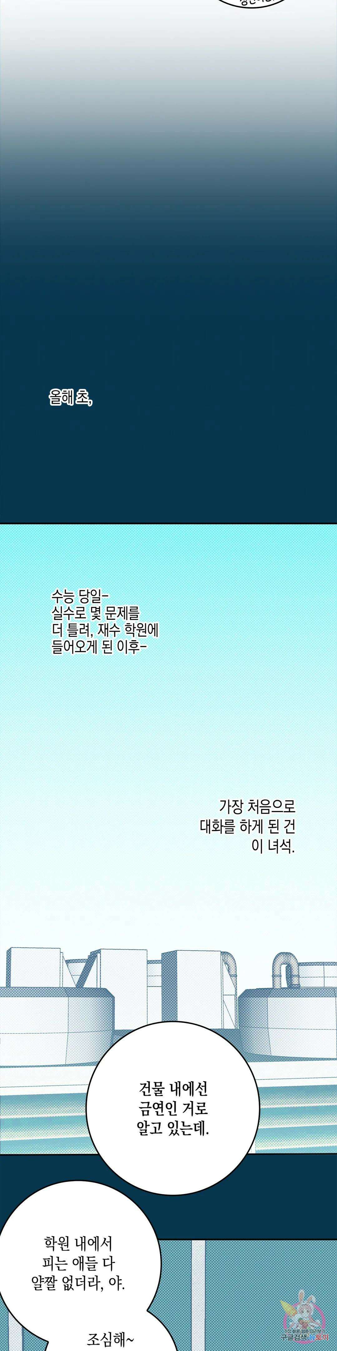 성인 BL 단편 콜렉션 ~Red Boyz~ 프롤로그 스터디 클럽 프롤로그 8