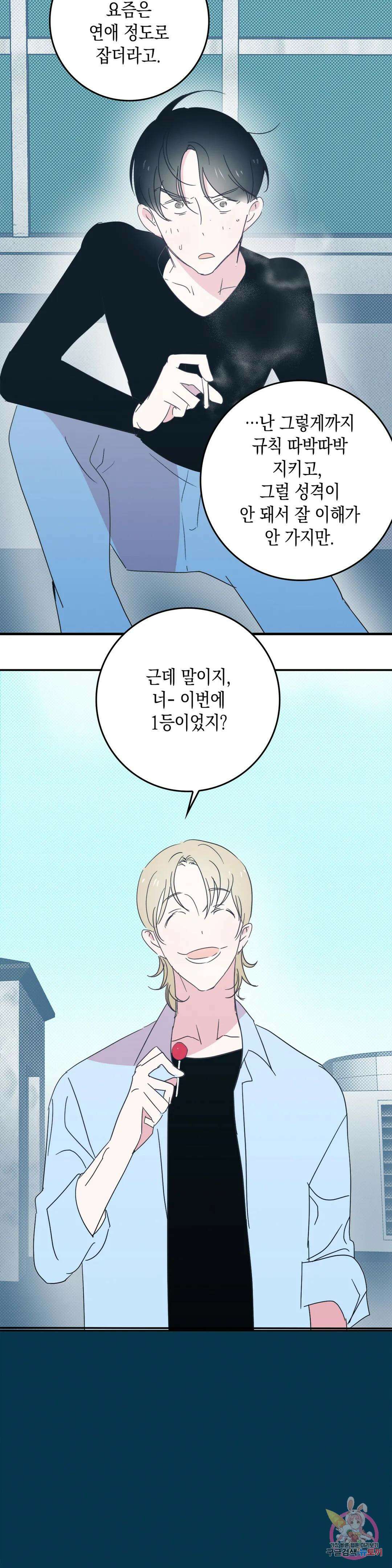 성인 BL 단편 콜렉션 ~Red Boyz~ 프롤로그 스터디 클럽 프롤로그 9