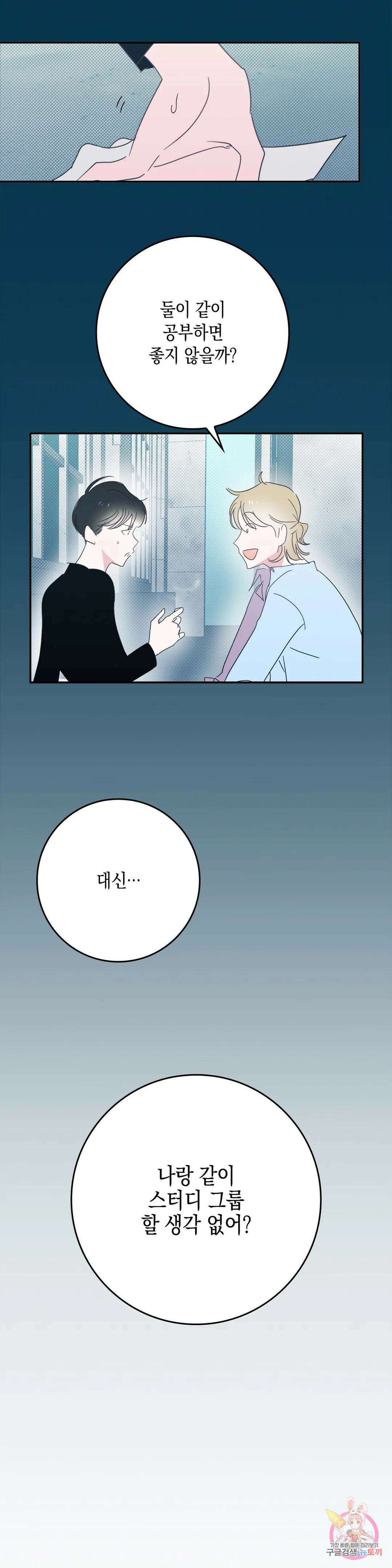 성인 BL 단편 콜렉션 ~Red Boyz~ 프롤로그 스터디 클럽 프롤로그 10