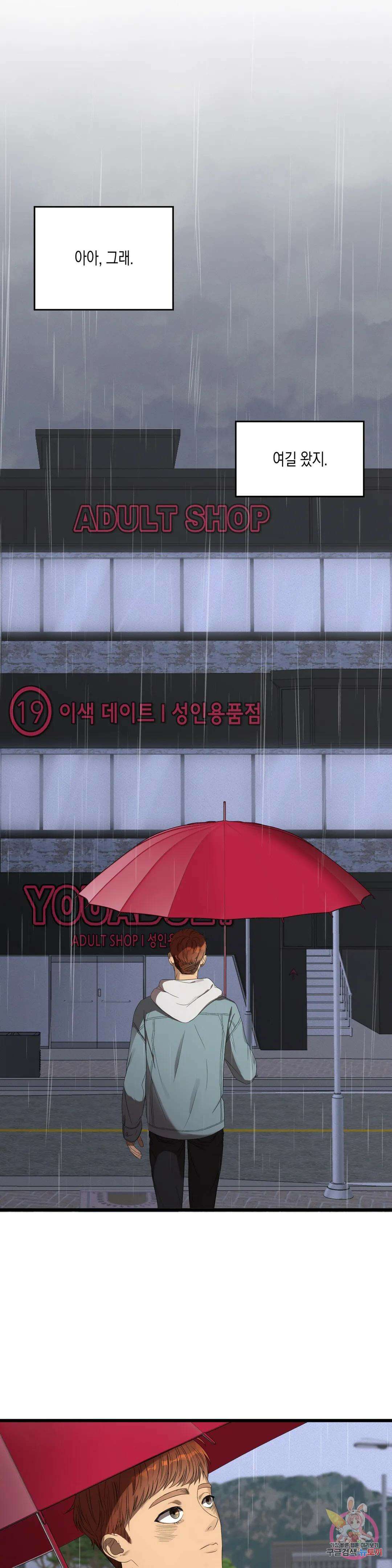 성인 BL 단편 콜렉션 ~Red Boyz~ 프롤로그 사장님 가게 해 주세 1