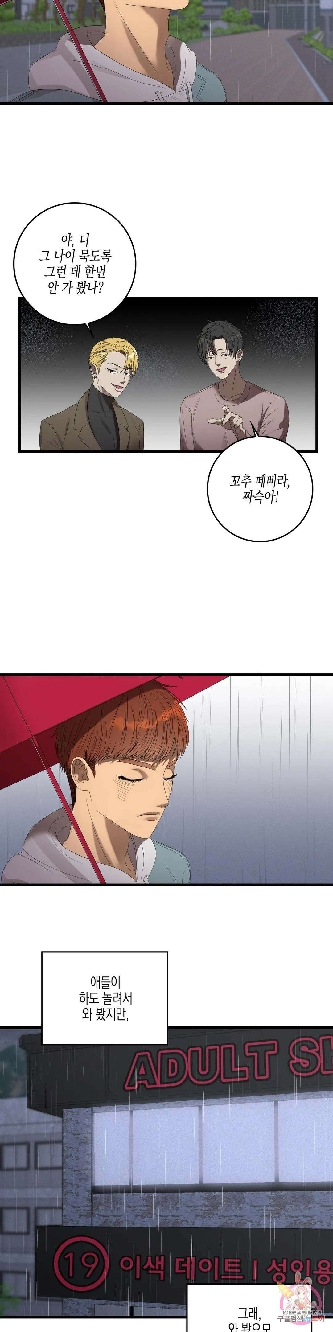 성인 BL 단편 콜렉션 ~Red Boyz~ 프롤로그 사장님 가게 해 주세 2