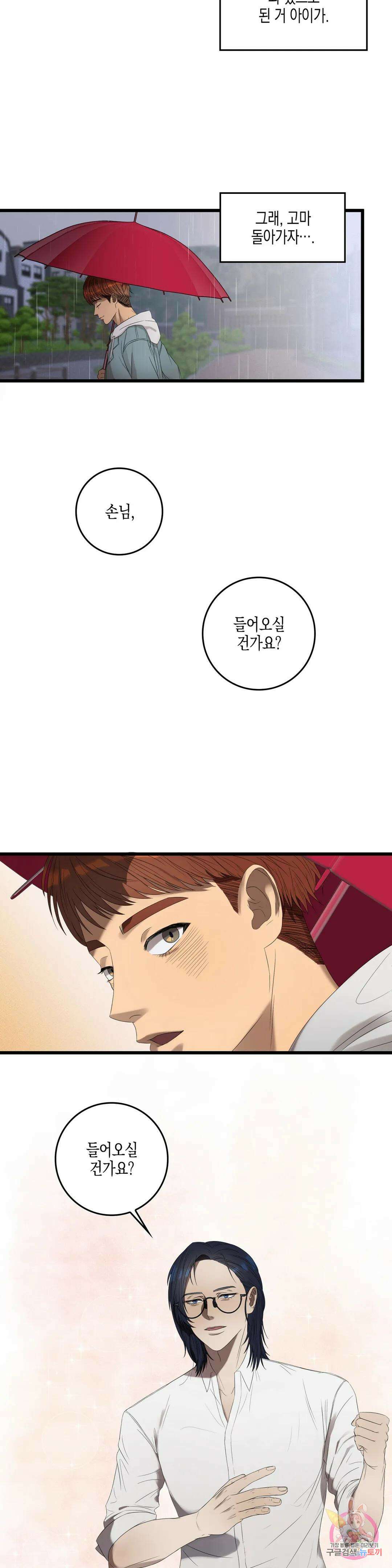 성인 BL 단편 콜렉션 ~Red Boyz~ 프롤로그 사장님 가게 해 주세 3