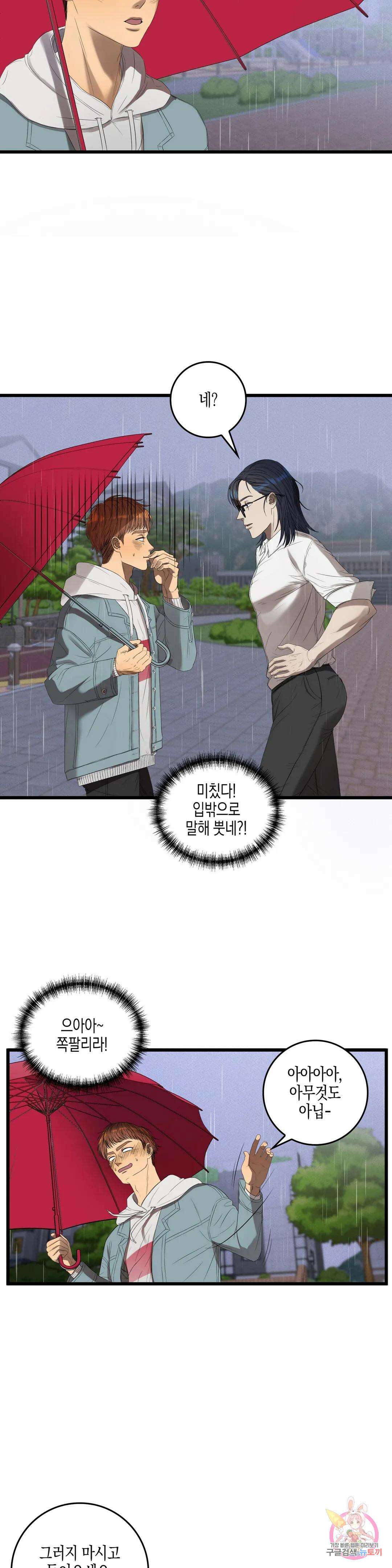 성인 BL 단편 콜렉션 ~Red Boyz~ 프롤로그 사장님 가게 해 주세 5