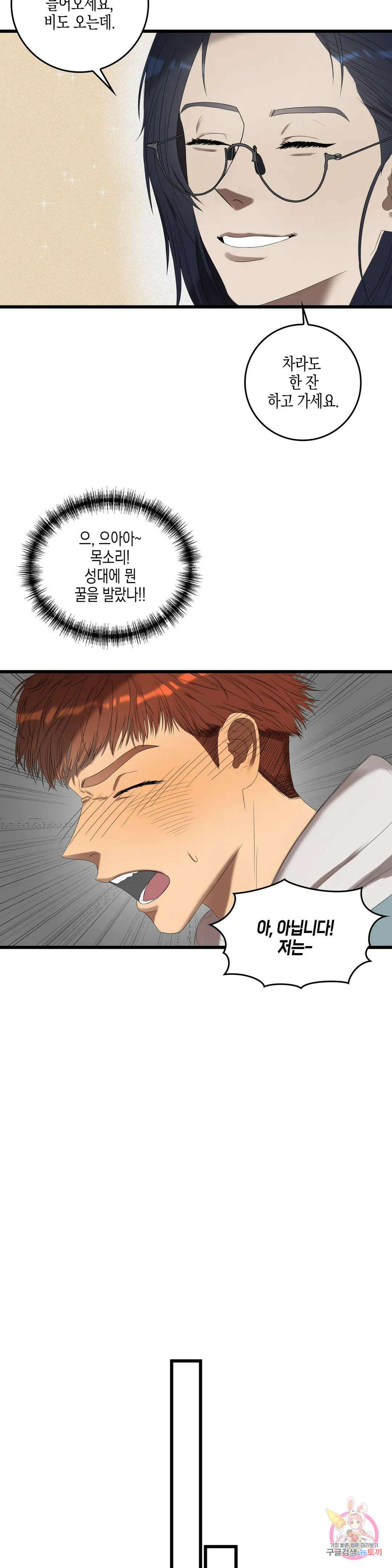성인 BL 단편 콜렉션 ~Red Boyz~ 프롤로그 사장님 가게 해 주세 6