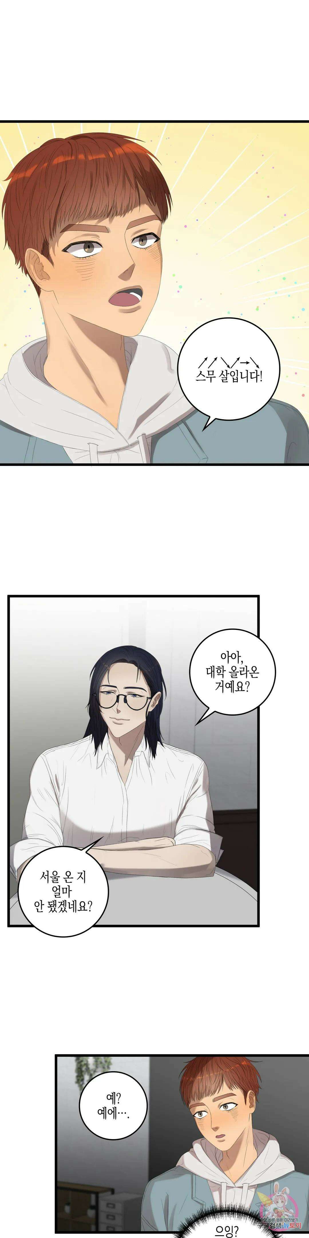 성인 BL 단편 콜렉션 ~Red Boyz~ 프롤로그 사장님 가게 해 주세 13