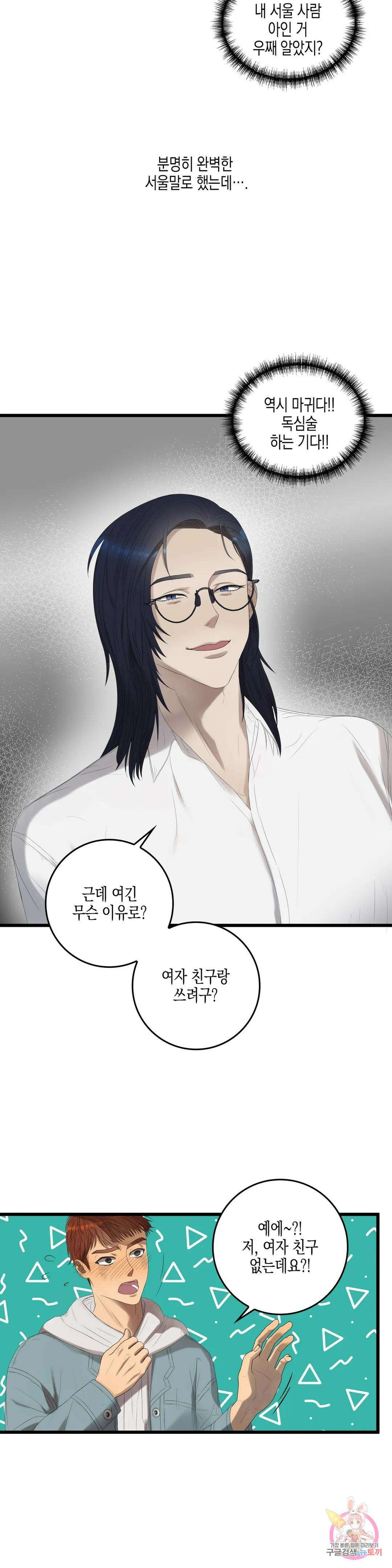 성인 BL 단편 콜렉션 ~Red Boyz~ 프롤로그 사장님 가게 해 주세 14