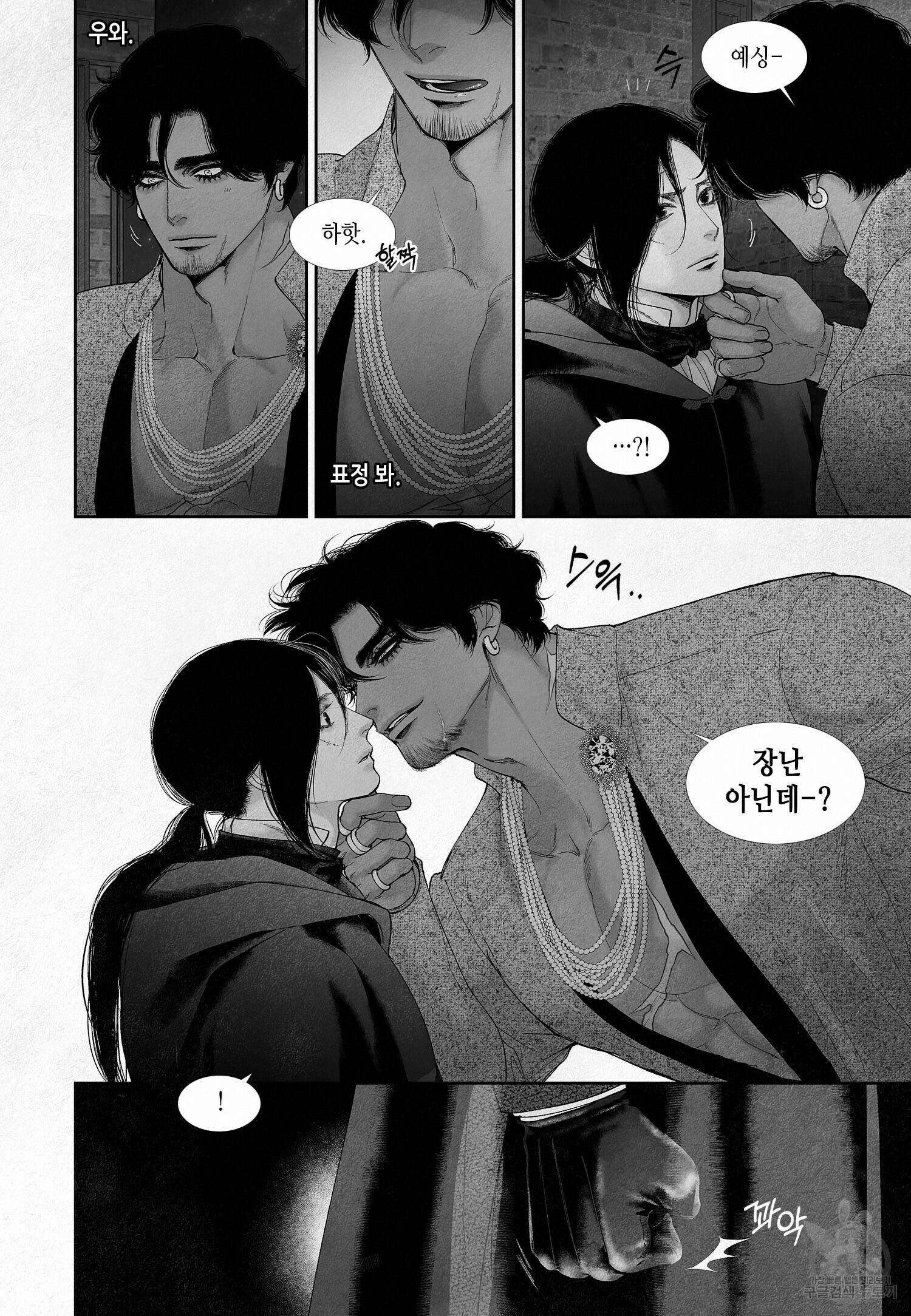 an Abyss : 검불의詩 54화 4